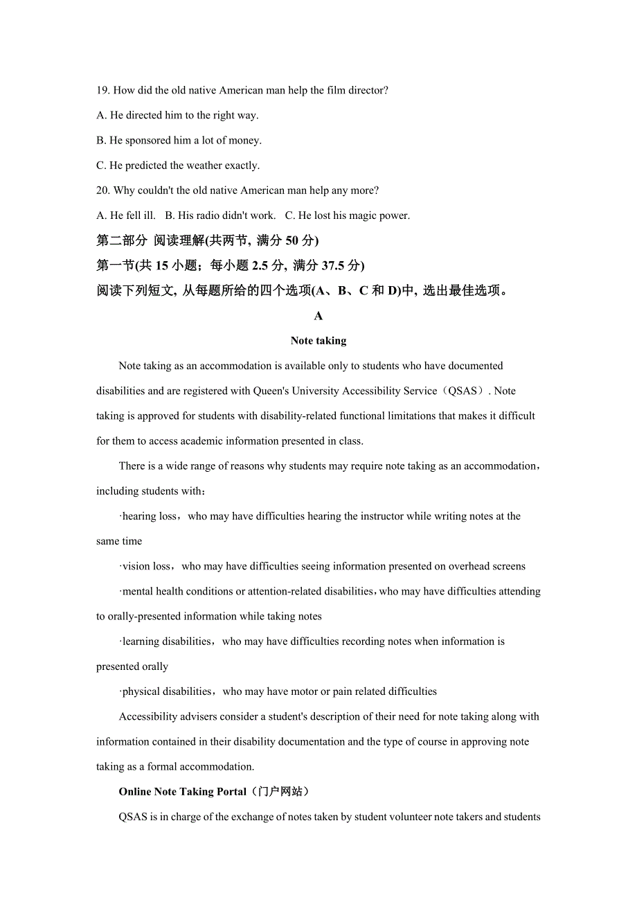 江苏省2021届高三下学期新高考模拟测试卷（三）英语试题 WORD版含解析.doc_第3页