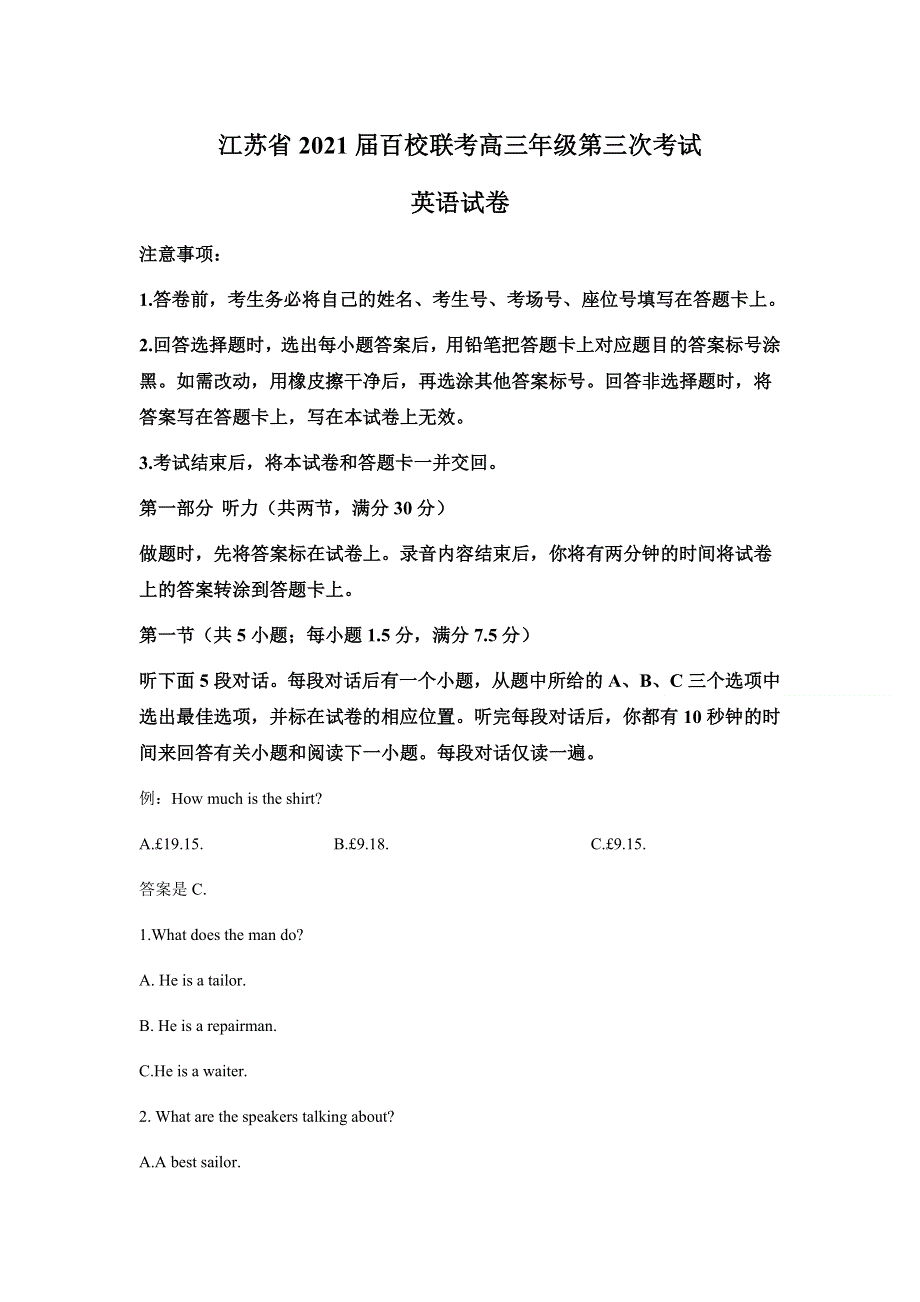 江苏省2021届高三4月第三次百校联考英语试题 WORD版含解析.doc_第1页