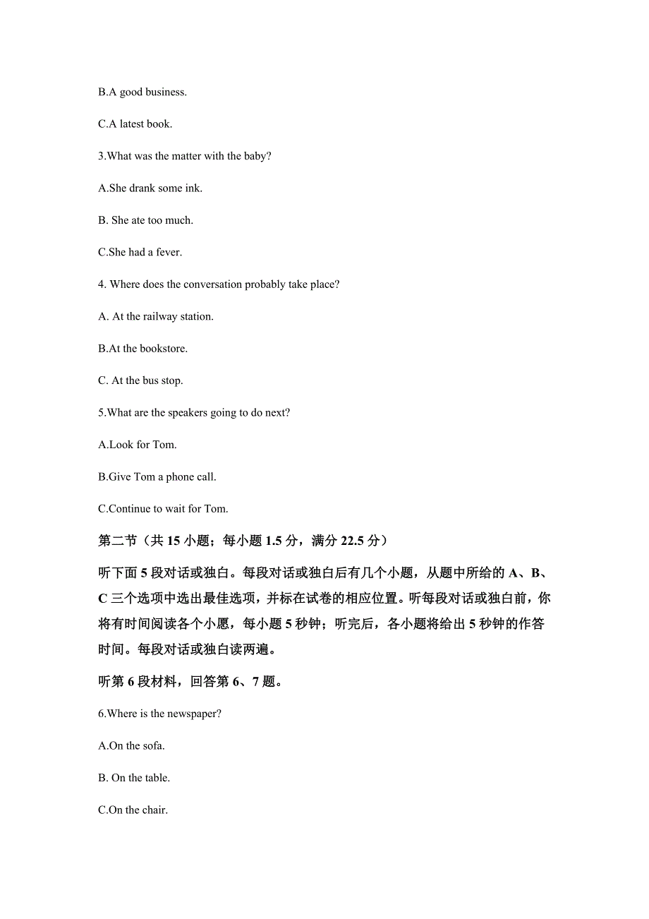 江苏省2021届高三4月第三次百校联考英语试题 WORD版含解析.doc_第2页