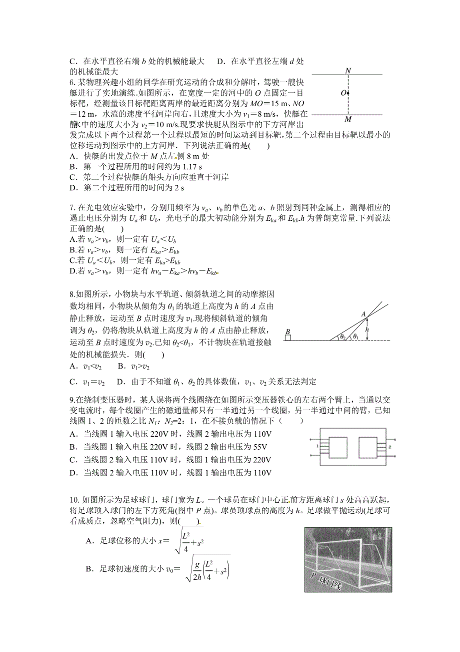 江苏省2021届高三下学期新高考模拟预测卷物理试卷（一） WORD版含解析.doc_第2页