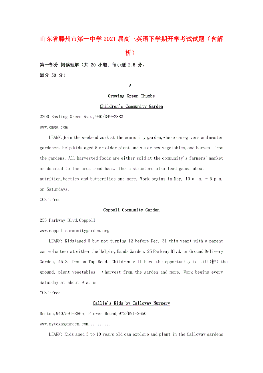 山东省滕州市第一中学2021届高三英语下学期开学考试试题（含解析）.doc_第1页