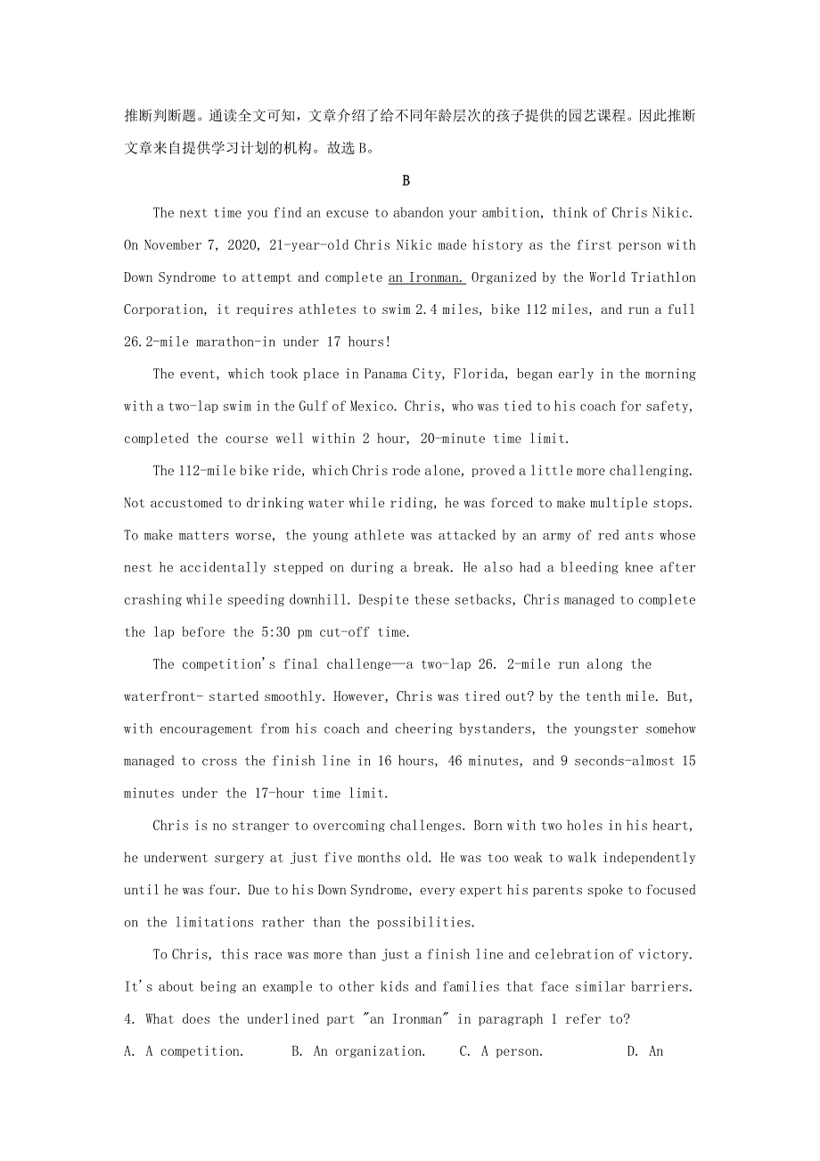 山东省滕州市第一中学2021届高三英语下学期开学考试试题（含解析）.doc_第3页