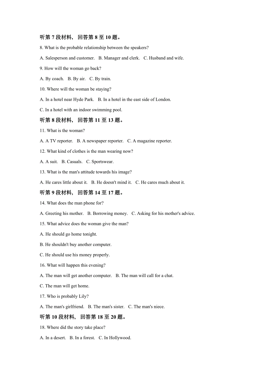 江苏省2021届高三新高考模拟测试卷（三）英语试题 WORD版含解析.doc_第2页