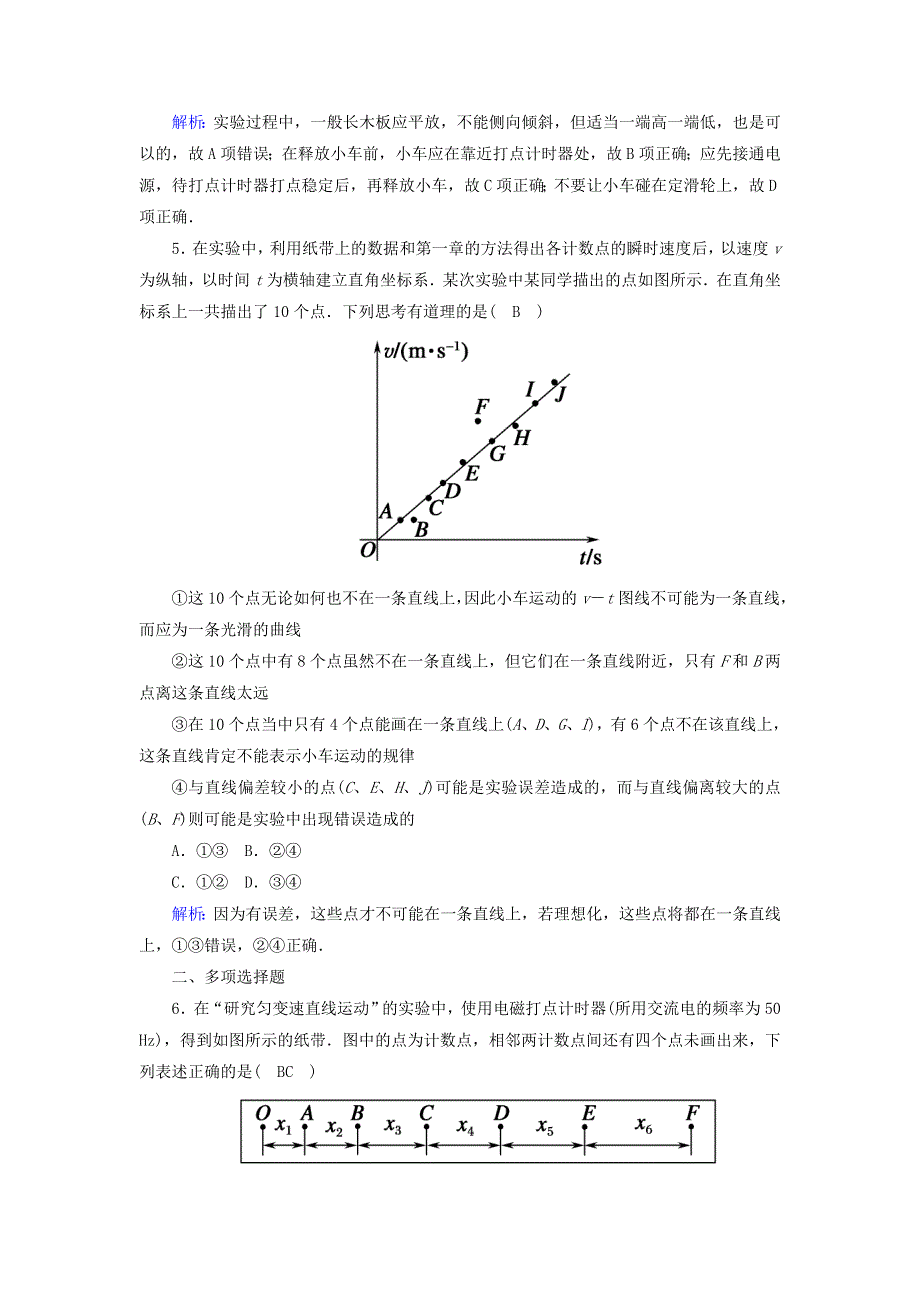 2020-2021学年新教材高中物理 第二章 匀变速直线运动的研究 1 实验：探究小车速度随时间变化的规律课时作业（含解析）新人教版必修第一册.doc_第2页