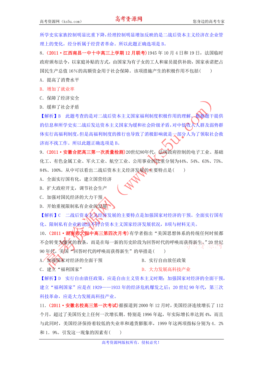 2012高一历史每课一练 6.3 战后资本主义的新变化 11（人教版必修2）.doc_第3页