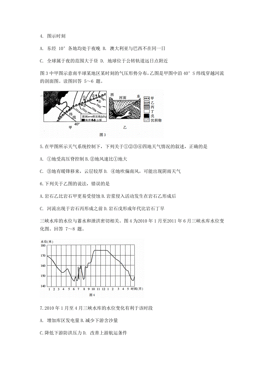 江苏省2021届高三地理上学期第二次百校联考试题.doc_第2页