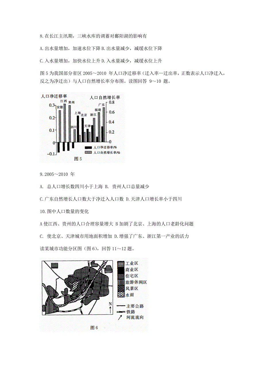 江苏省2021届高三地理上学期第二次百校联考试题.doc_第3页