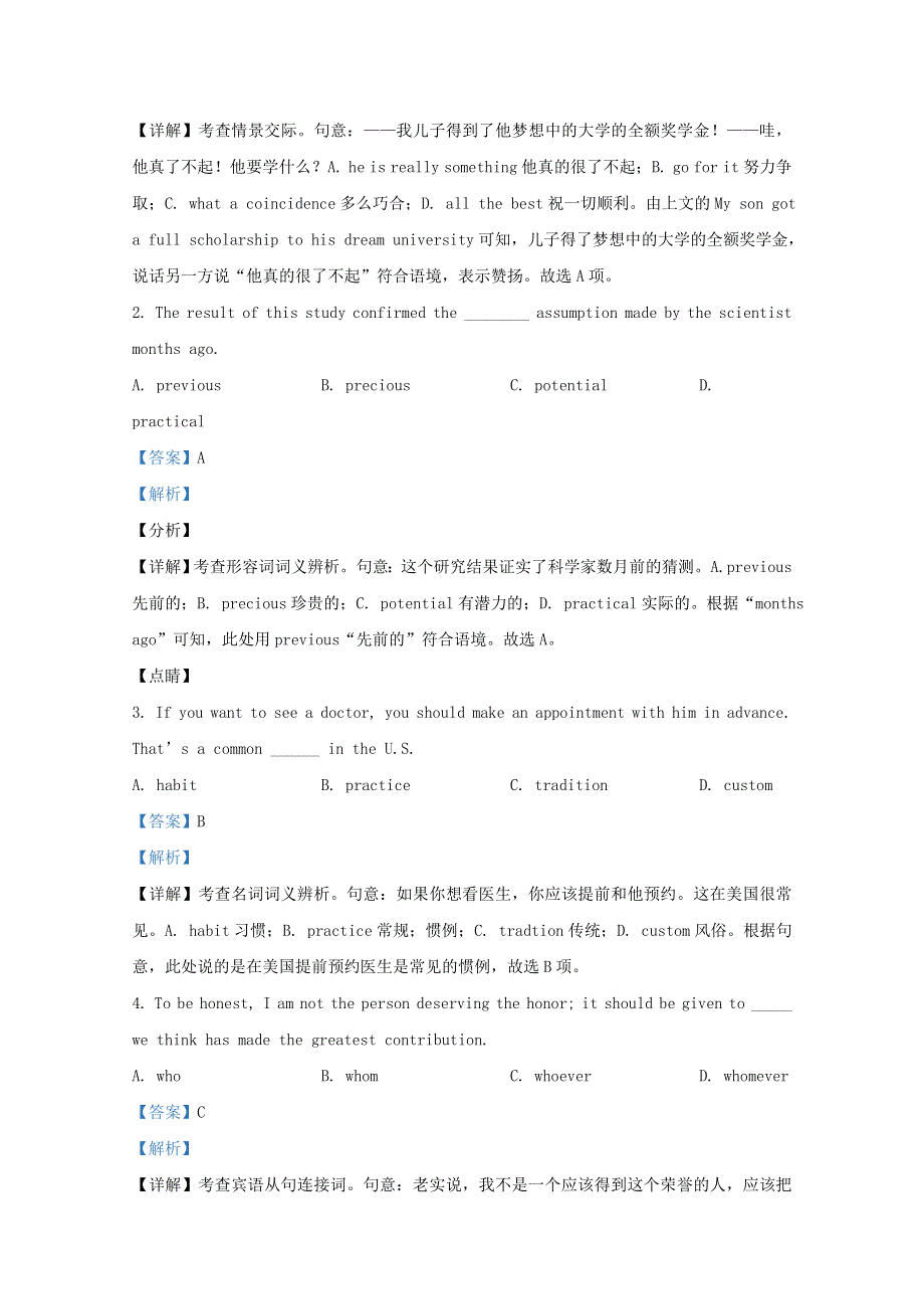 天津市八校2021届高三英语上学期期中联考试题（含解析）.doc_第3页