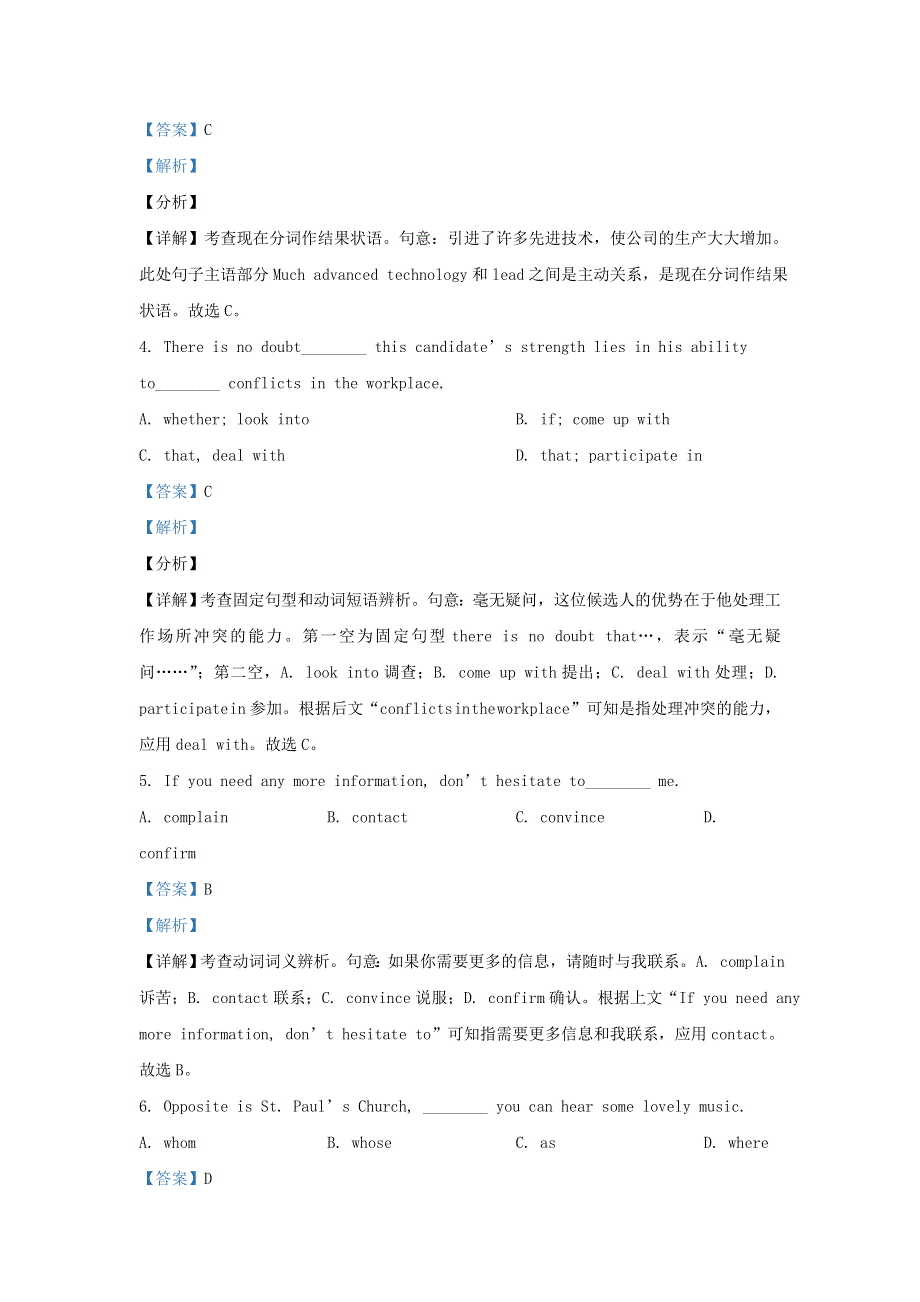 江苏省2021届高三英语下学期对口单招文化统考试题（含解析）.doc_第2页