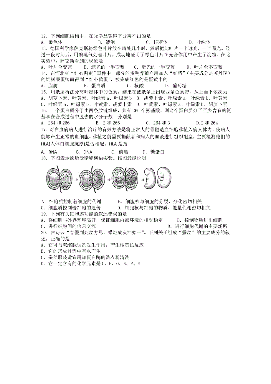 广东省汕头市金平区东厦中学2011-2012学年高一上学期期末考试生物试题 WORD版含答案.doc_第2页