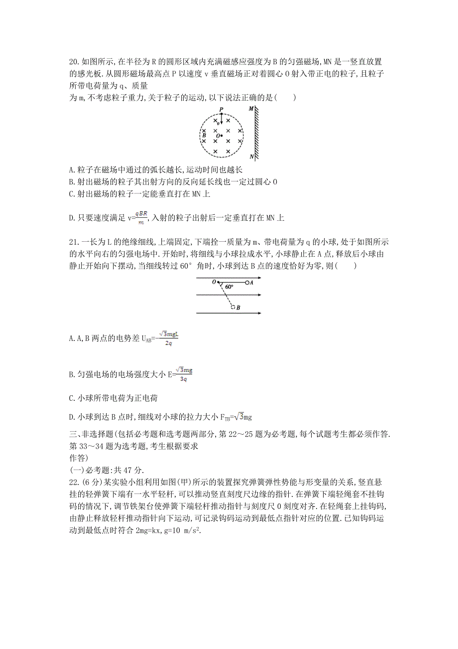 2021年高考物理冲刺练习卷（七）（含解析）.doc_第3页