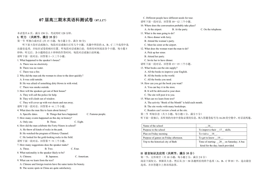 广东省汕头市金平区07届高三第一次五校联考英语试题.doc_第1页