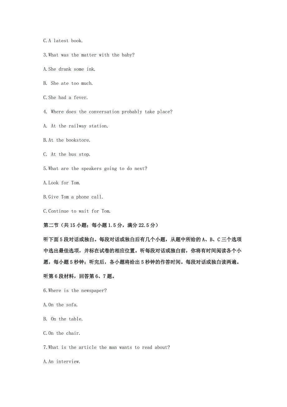 江苏省2021届高三英语4月第三次百校联考试题（含解析）.doc_第2页