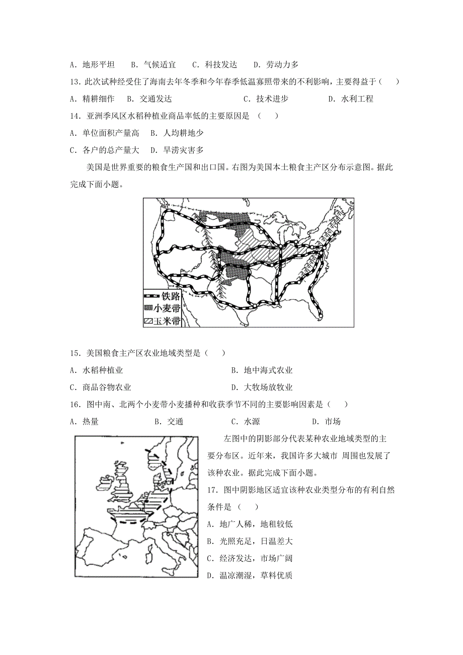 内蒙古自治区通辽市科左中旗实验高级中学2020-2021学年高一地理下学期期末考试试题.doc_第3页