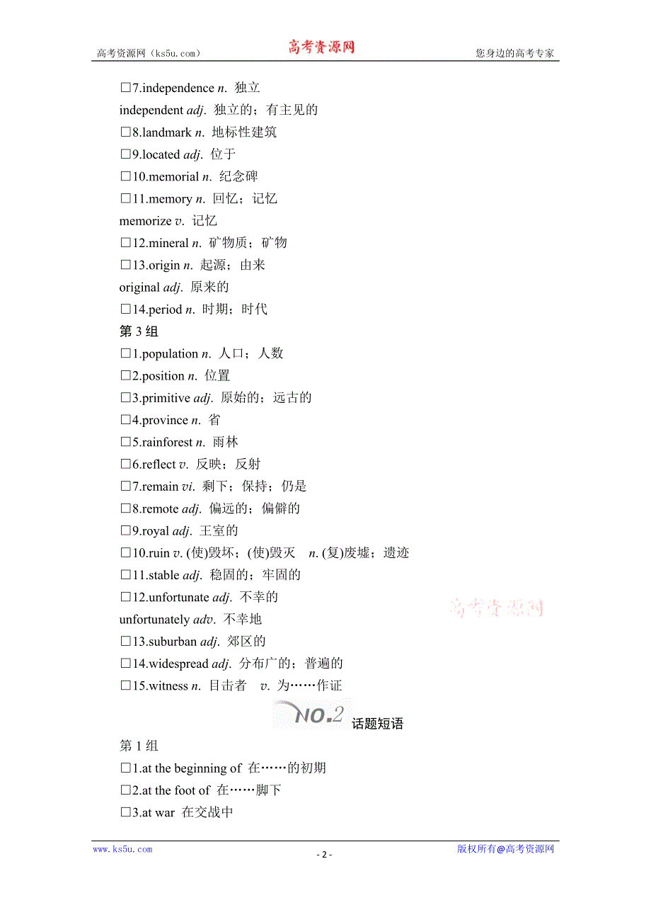 2020高考英语大二轮专题复习冲刺经典版文档（学案+训练）：语篇写作 话题10 WORD版含解析.doc_第2页