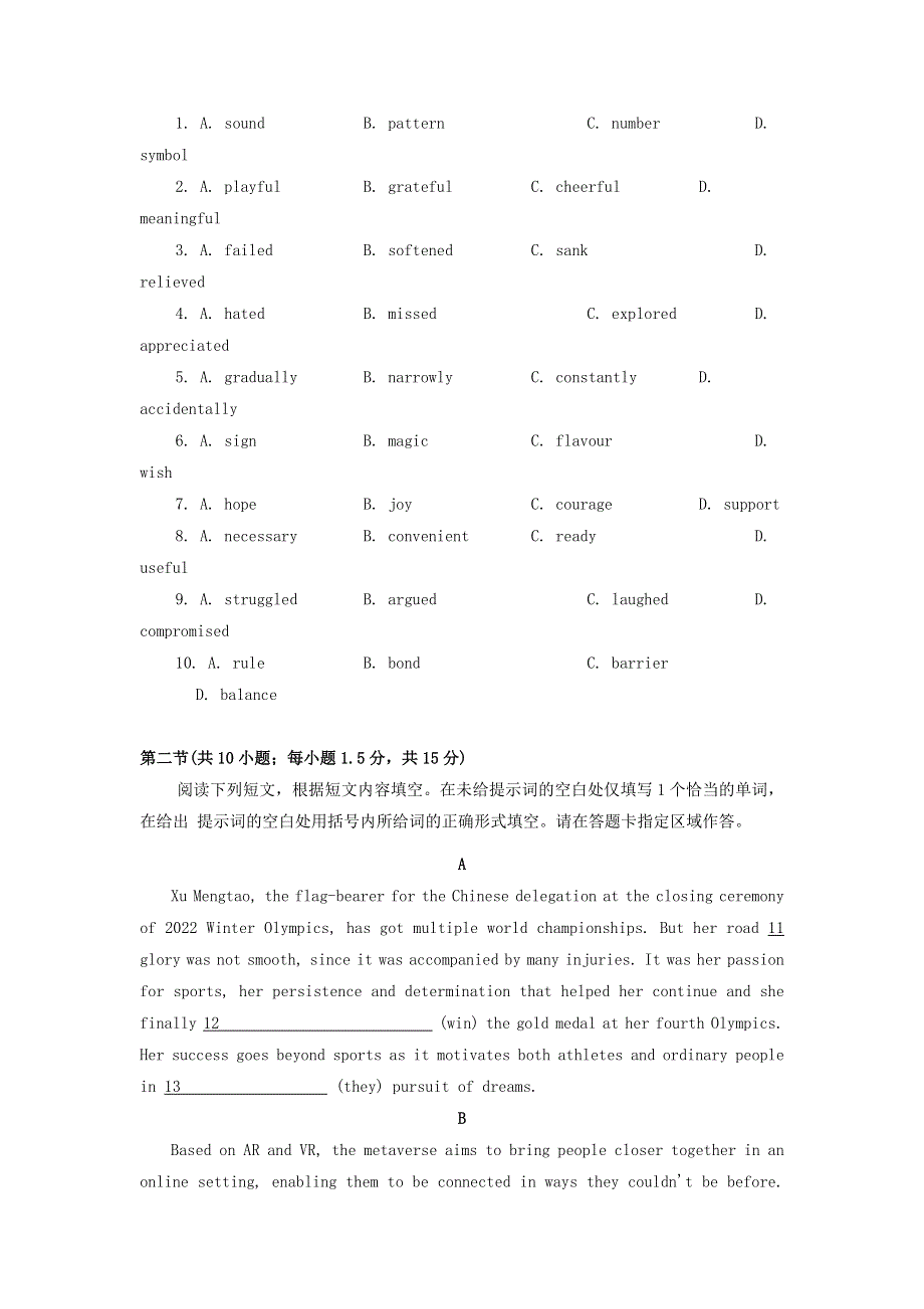 北京市海淀区2022届高三英语下学期期中（一模 ）试题（无听力）.doc_第2页