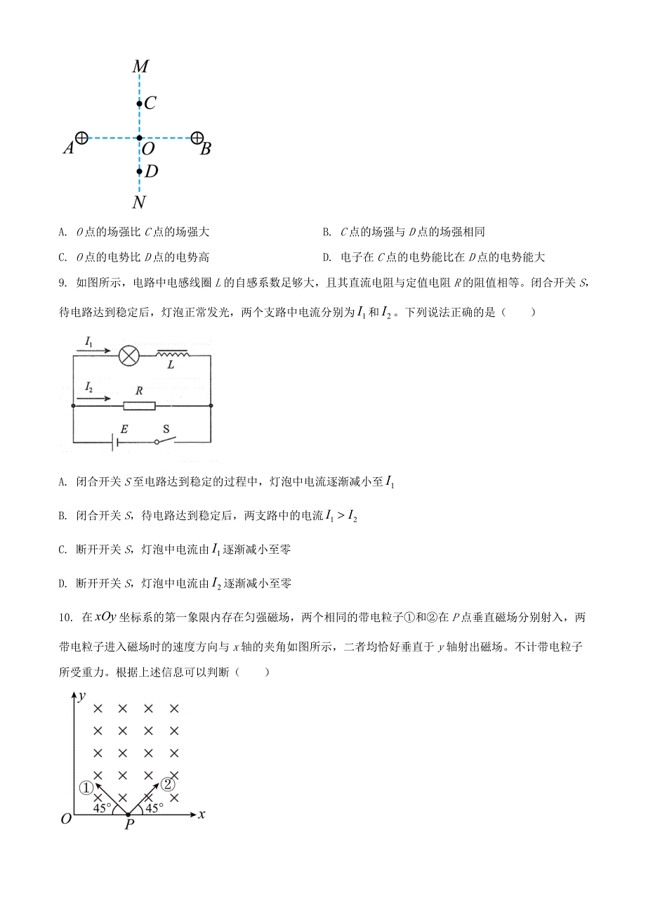 北京市海淀区2022届高三物理下学期期中（一模 ）试题.doc_第3页