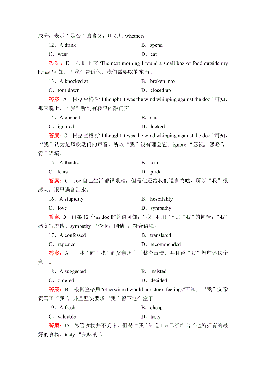 2020高考英语大二轮专题复习冲刺经典版训练：大题型重组10天提速训练5 WORD版含解析.doc_第3页