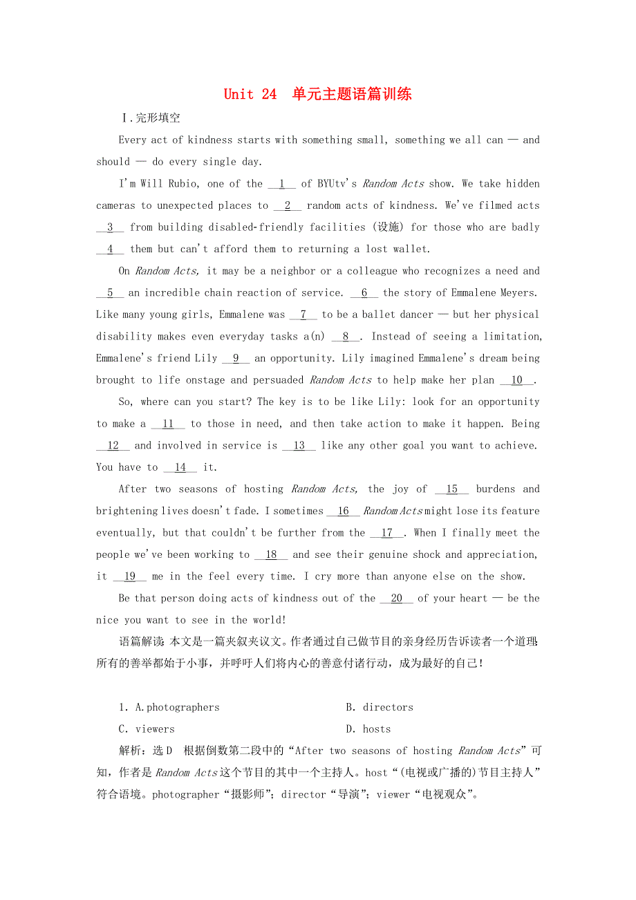 2022年高考英语一轮复习 Unit 24 Society 单元主题语篇训练（二）（含解析）北师大版选修8.doc_第1页