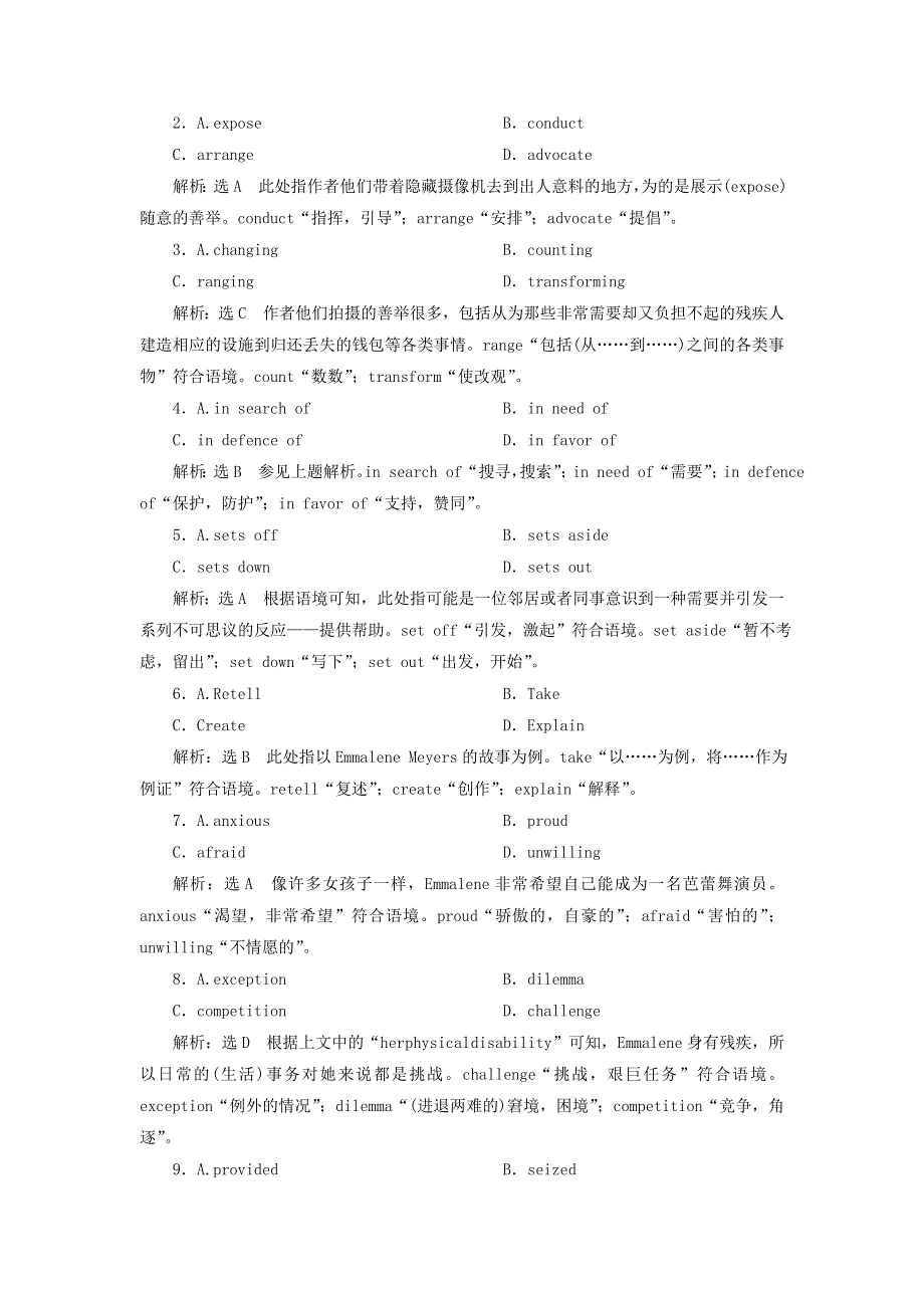 2022年高考英语一轮复习 Unit 24 Society 单元主题语篇训练（二）（含解析）北师大版选修8.doc_第2页