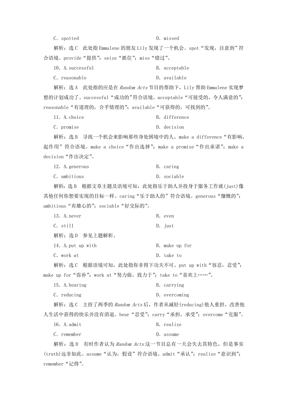 2022年高考英语一轮复习 Unit 24 Society 单元主题语篇训练（二）（含解析）北师大版选修8.doc_第3页