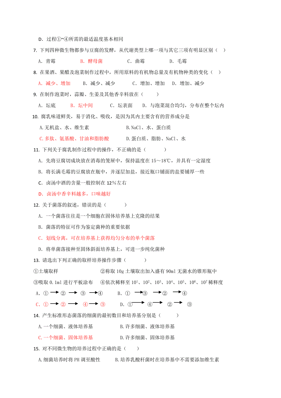 吉林省吉林市第二中学2016-2017学年高二3月月考生物试题 WORD版含答案.doc_第2页