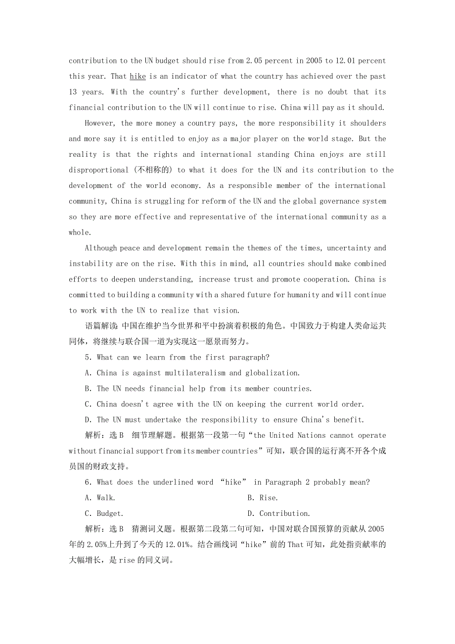 2022年高考英语一轮复习 Unit 4 Cyberspace 单元主题语篇训练（三）（含解析）北师大版必修2.doc_第3页