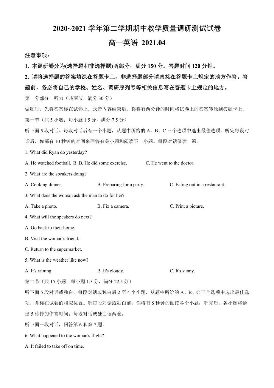 江苏苏州市相城区陆慕高级中学2020-2021学年高一下学期期中教学质量调研测试英语试题 WORD版含答案.docx_第1页