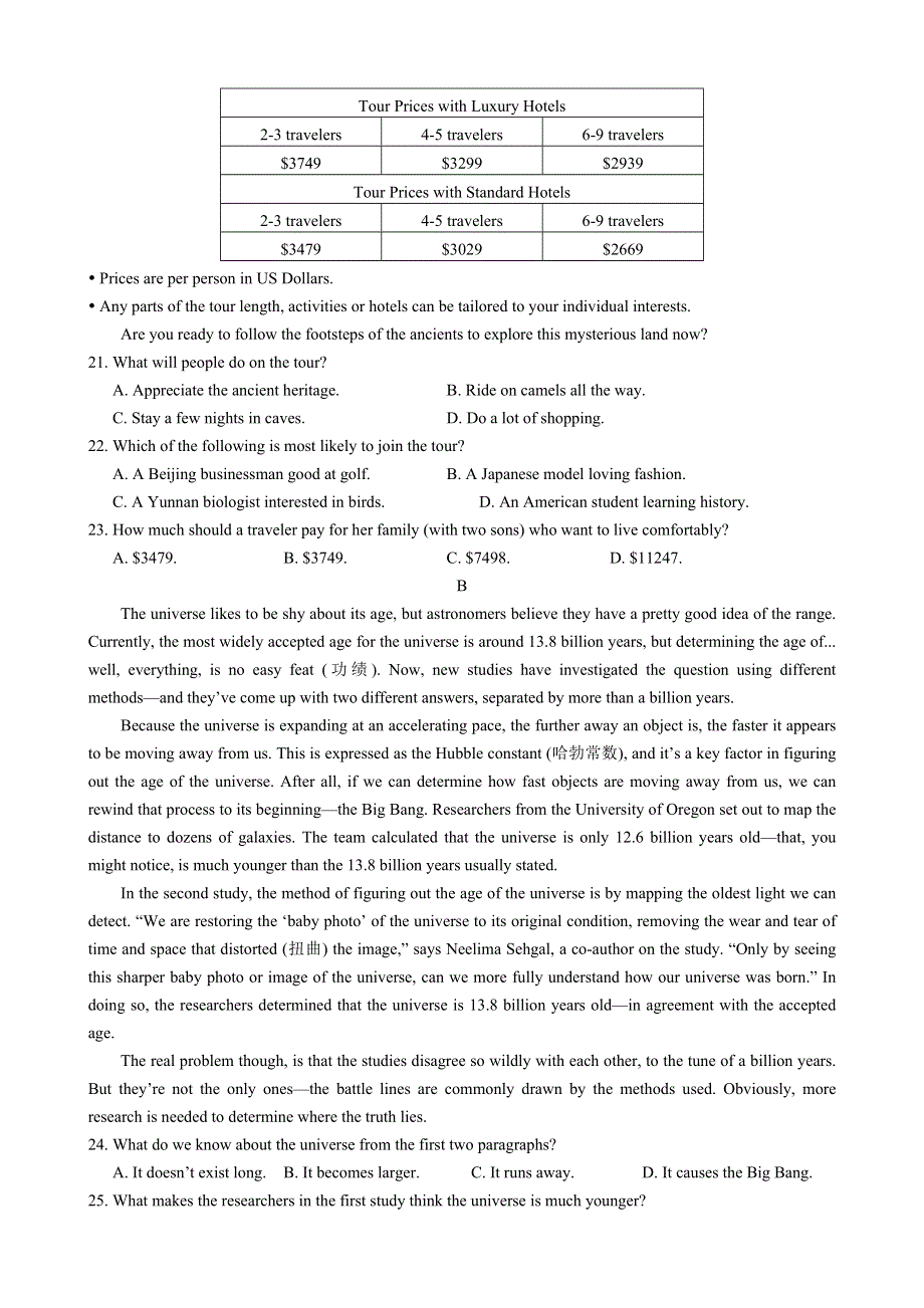 江苏省黄桥中学2021届高三年级上学期第二次月考英语试题 WORD版含答案.docx_第3页