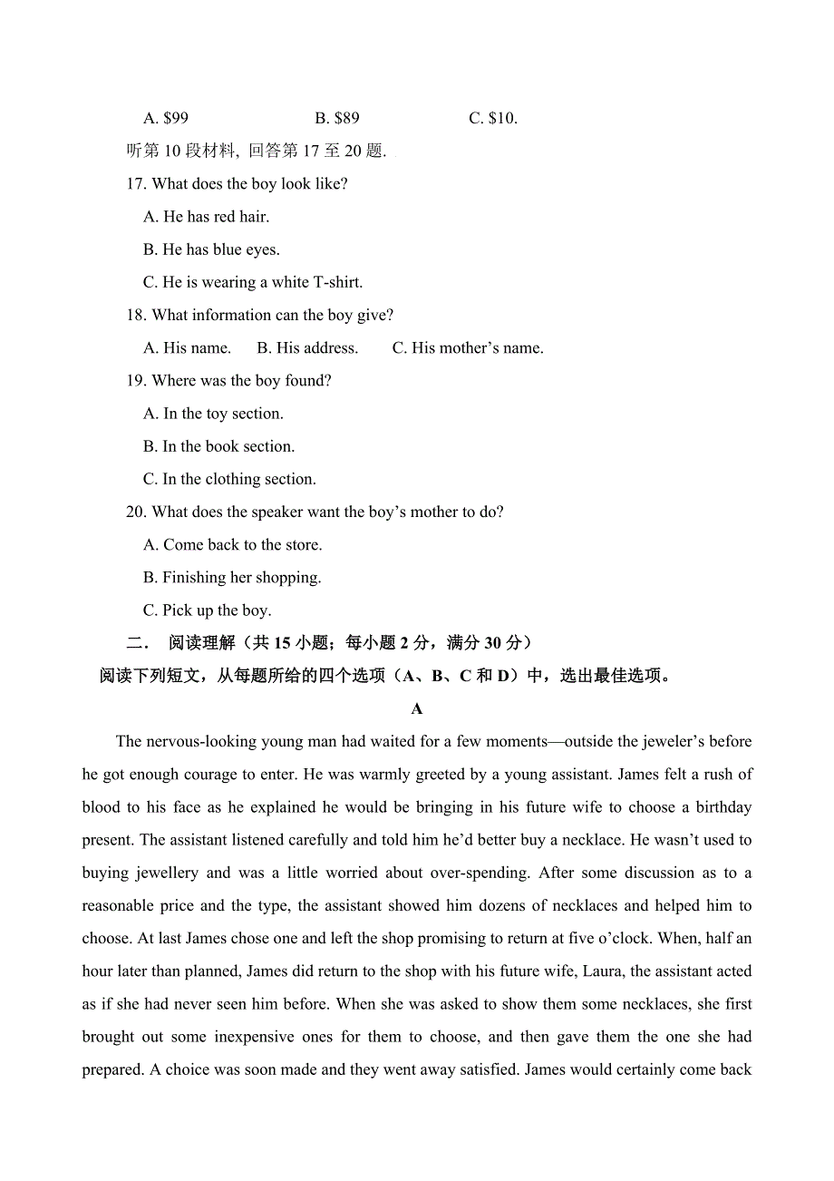 吉林省吉林市第二中学2016-2017学年高一上学期期中考试英语试题 WORD版含答案.doc_第3页