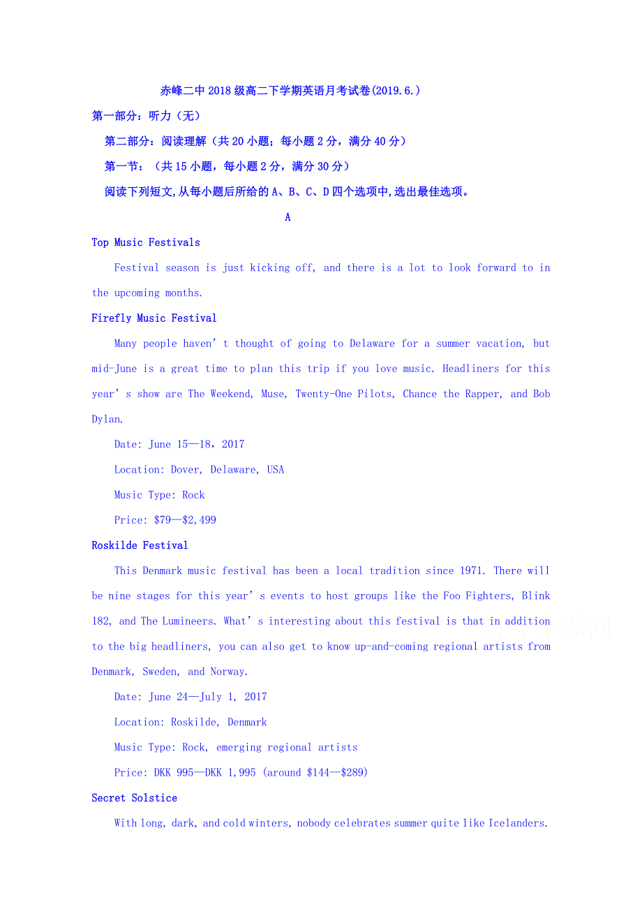 内蒙古赤峰二中2018-2019学年高二下学期第二次月考英语试题 WORD版含答案.doc_第1页