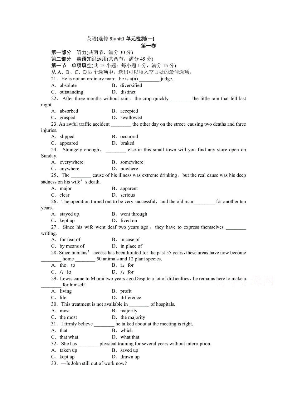 2014-2015高中英语人教版单元测试-选修8 UNIT 1（I）.doc_第1页