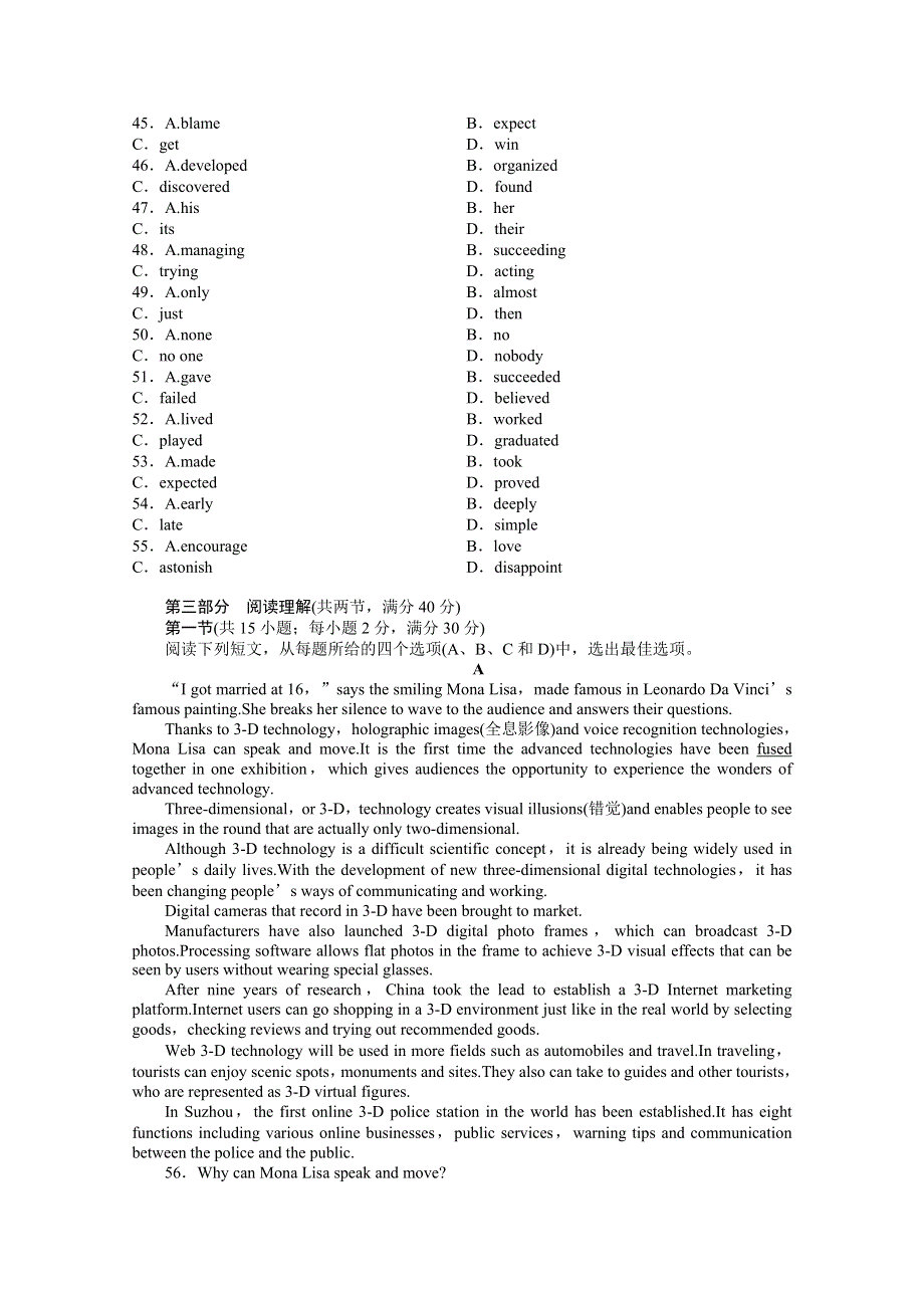 2014-2015高中英语人教版单元测试-选修8 UNIT 1（I）.doc_第3页