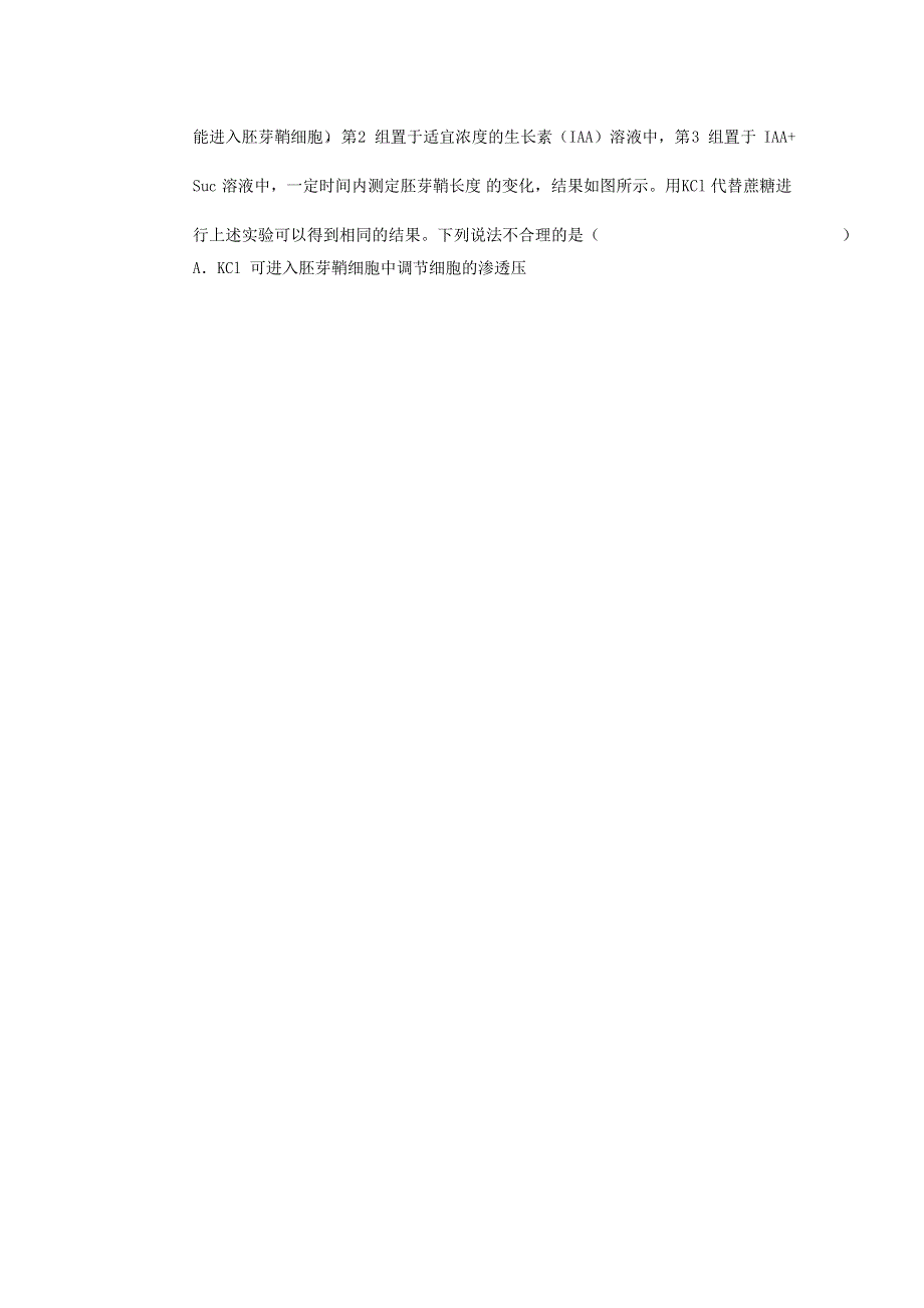 西藏日喀则市南木林高级中学2021届高三理综第二次月考试题.doc_第2页