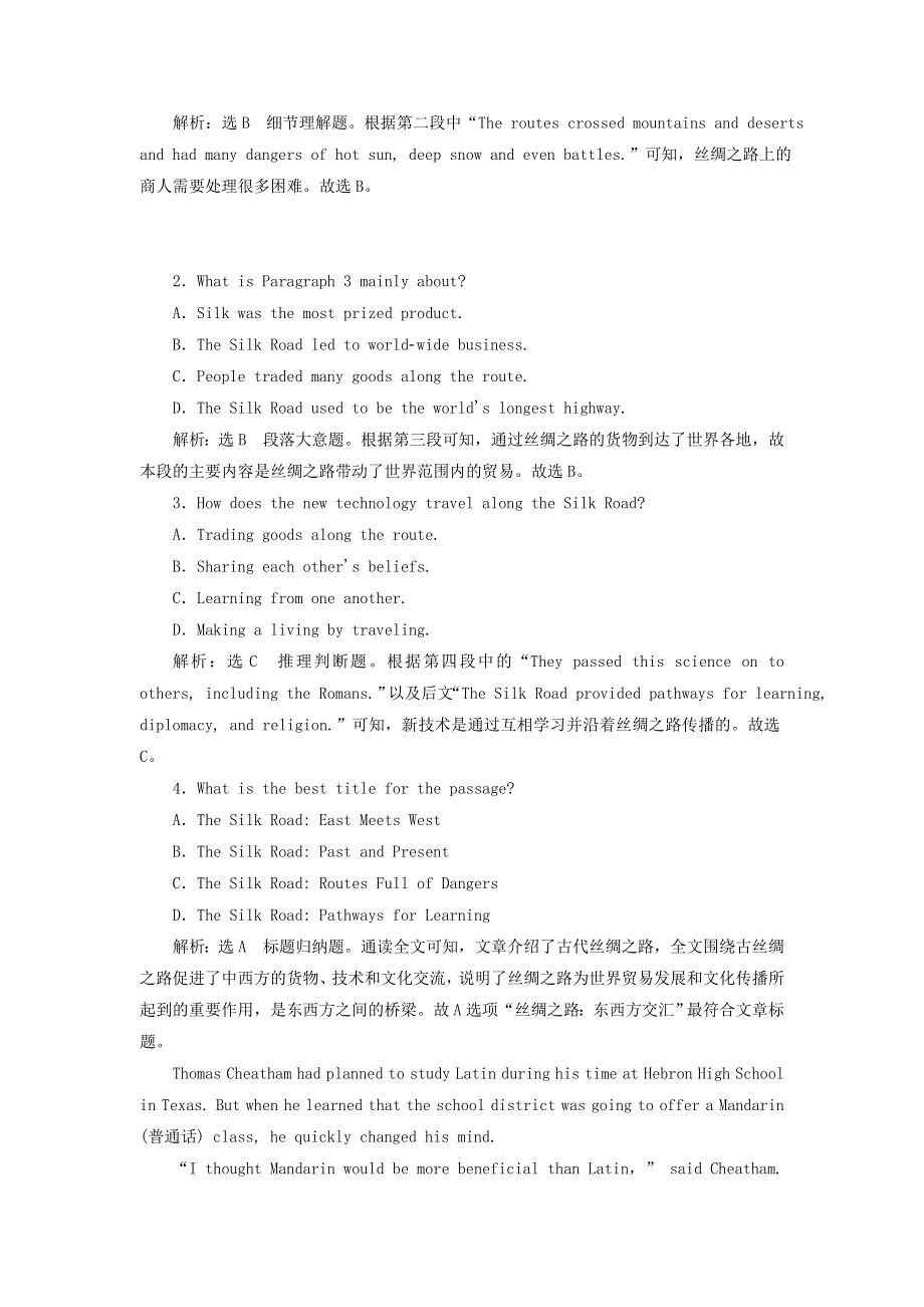 2022年高考英语一轮复习 Unit 3 Celebration 单元主题语篇训练（三）（含解析）北师大版必修1.doc_第2页