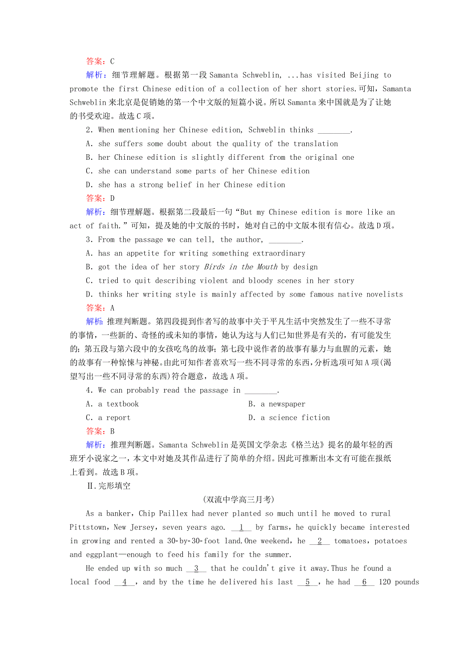 2021年高考英语大一轮复习 课时作业39 Module 3 Literature（含解析）外研版.doc_第2页