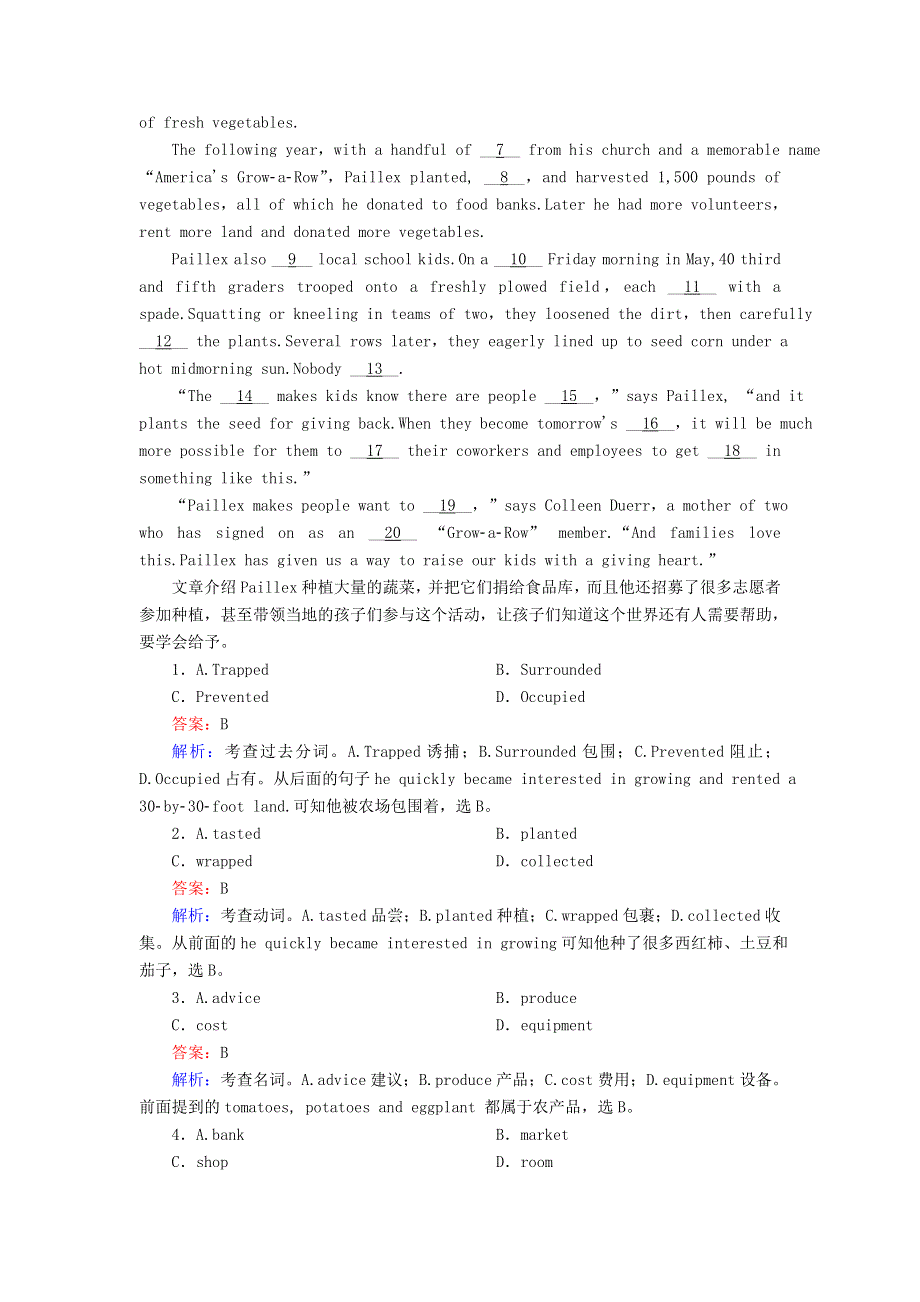 2021年高考英语大一轮复习 课时作业39 Module 3 Literature（含解析）外研版.doc_第3页