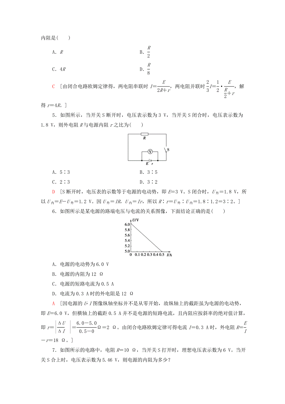 2020-2021学年新教材高中物理 第四章 闭合电路 第1节 常见的电路元器件 第2节 闭合电路的欧姆定律课时分层作业（含解析）粤教版必修3.doc_第2页