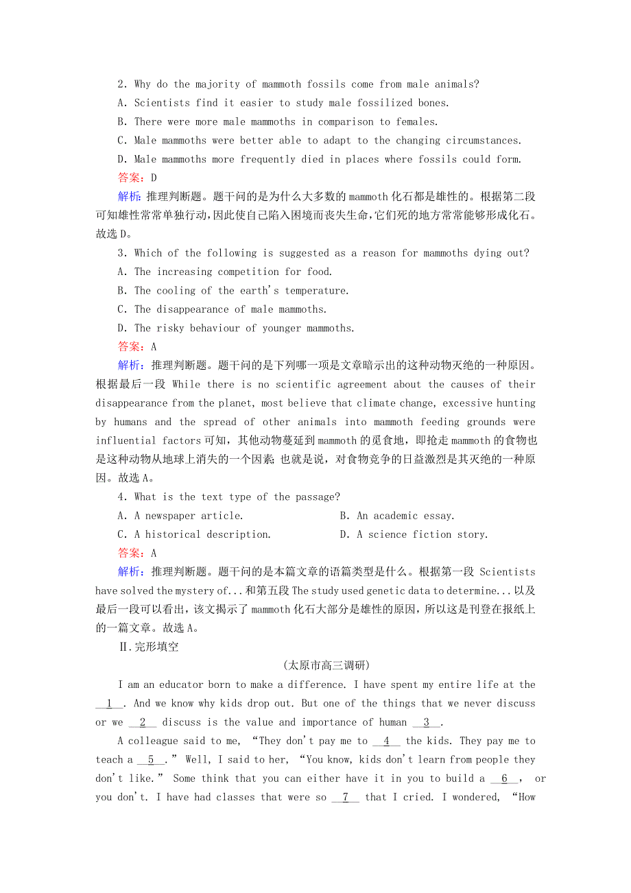 2021年高考英语大一轮复习 课时作业41 Module 5 Ethnic Culture（含解析）外研版.doc_第2页