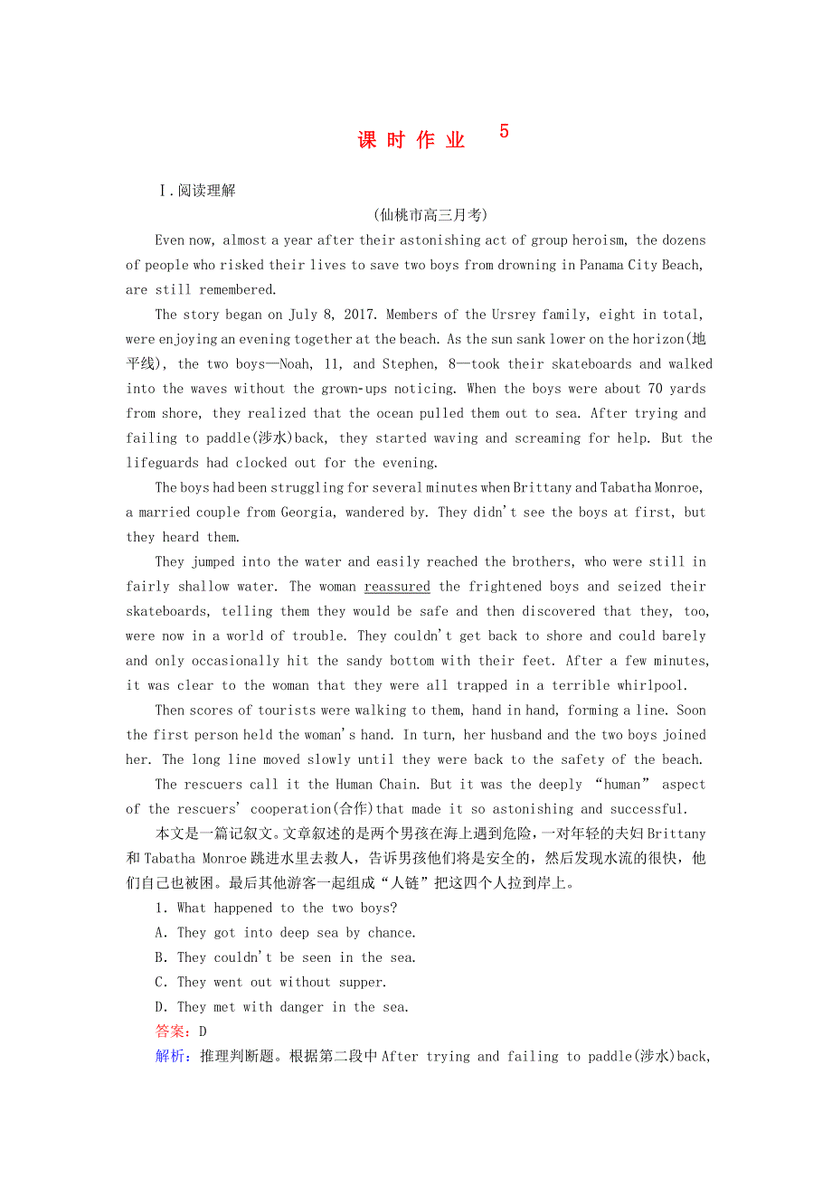 2021年高考英语大一轮复习 课时作业5 Module 5 A Lesson in a Lab（含解析）外研版.doc_第1页