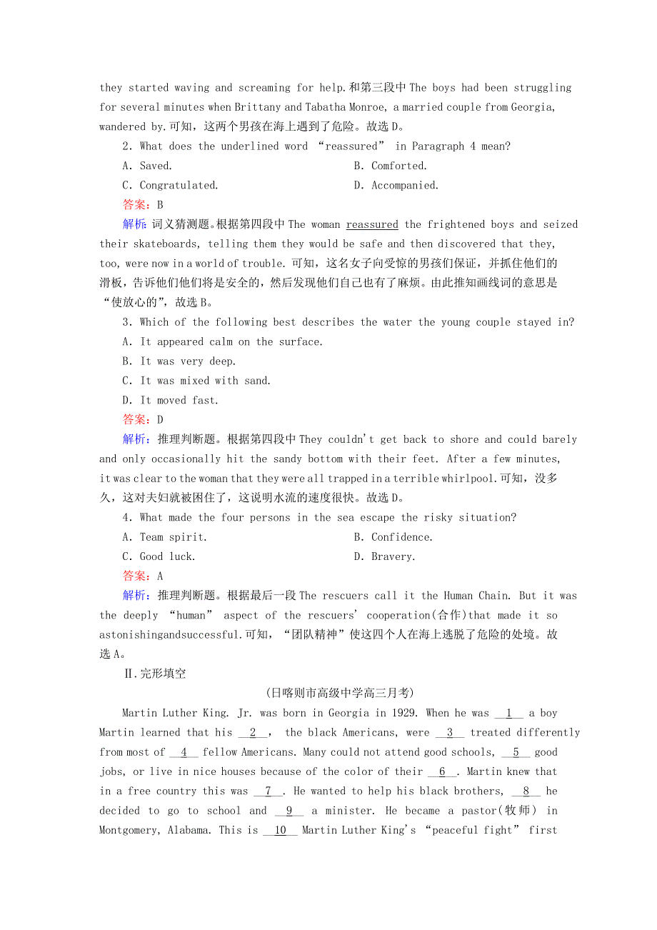 2021年高考英语大一轮复习 课时作业5 Module 5 A Lesson in a Lab（含解析）外研版.doc_第2页