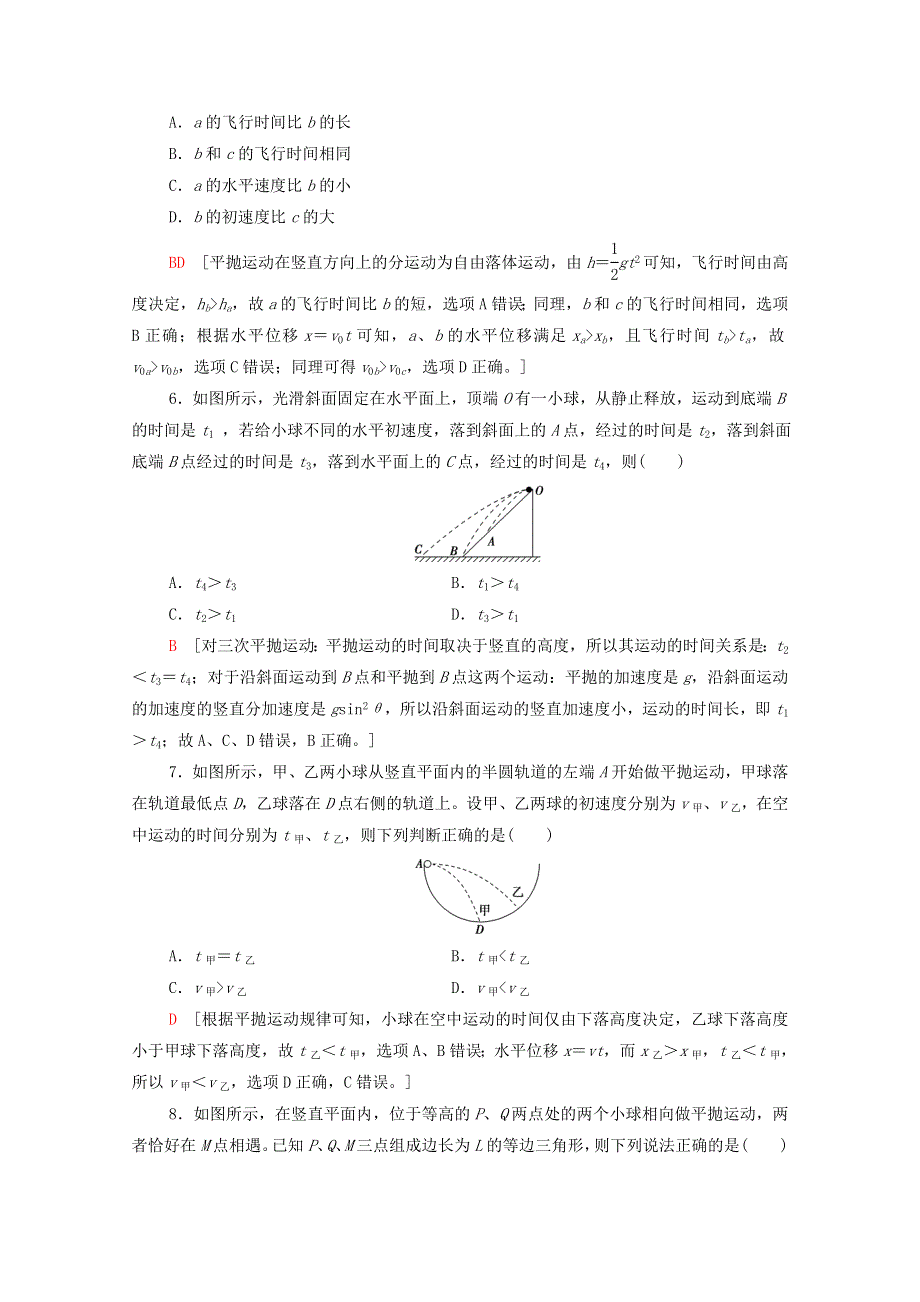 2020-2021学年新教材高中物理 素养培优课练习1 抛体运动规律的应用（含解析）新人教版必修第二册.doc_第3页