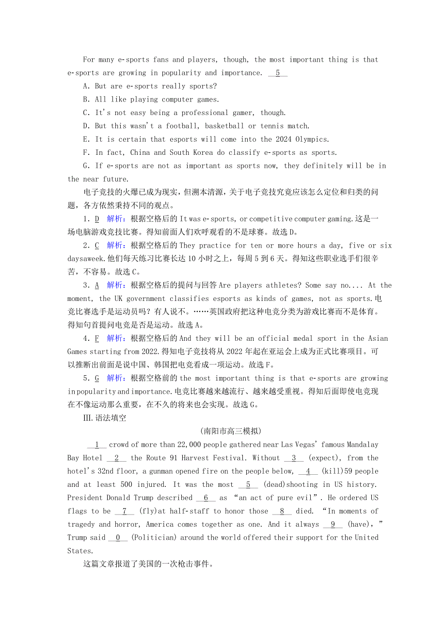 2021年高考英语大一轮复习 课时作业8 Module 2 No Drugs（含解析）外研版.doc_第3页