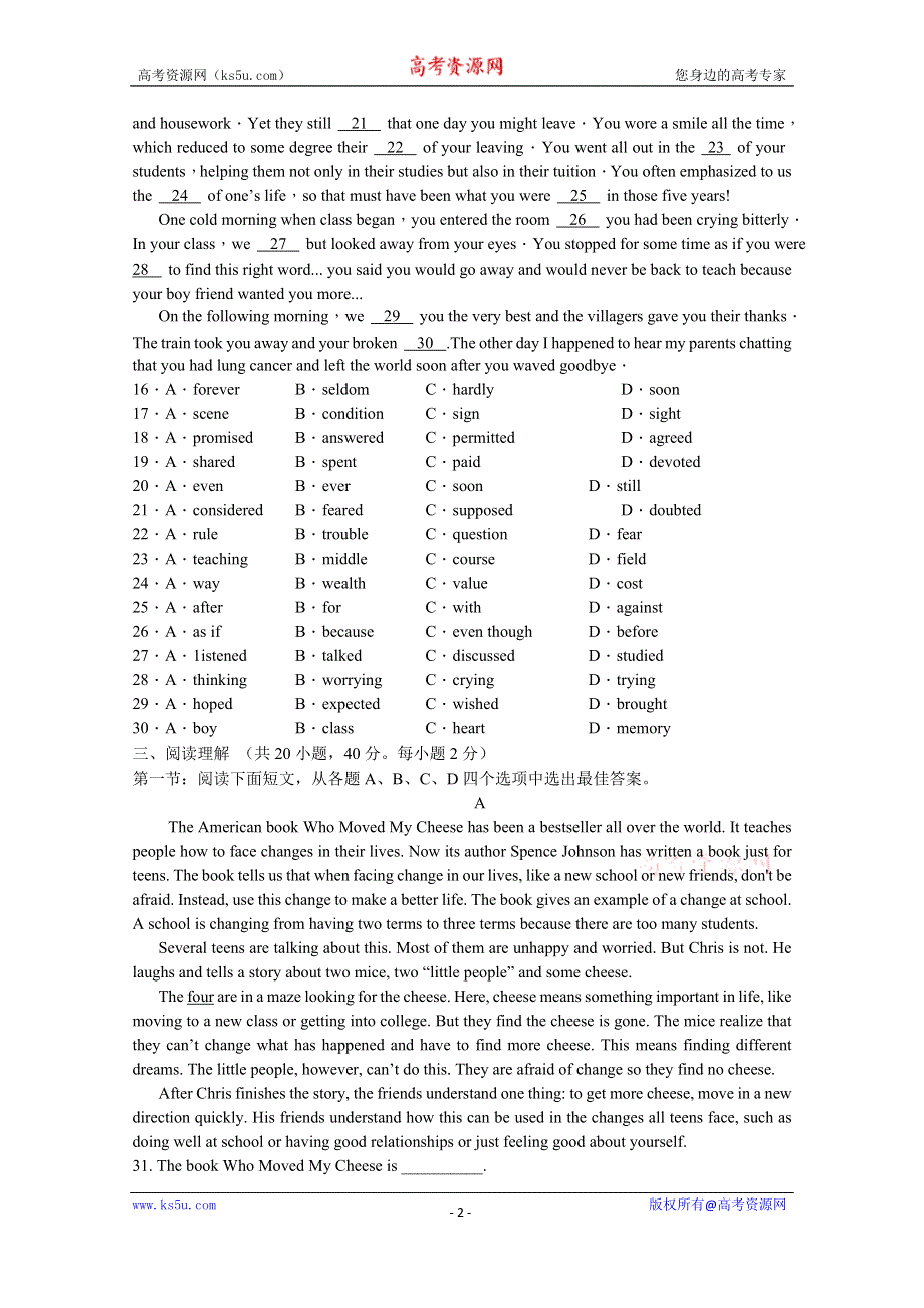 吉林省吉林市第五十五中学2015-2016学年高二3月月考英语试题 WORD版含答案.doc_第2页