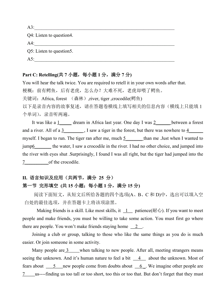 广东省江门市新会一中11-12学年高一上学期期末试题英语.doc_第2页