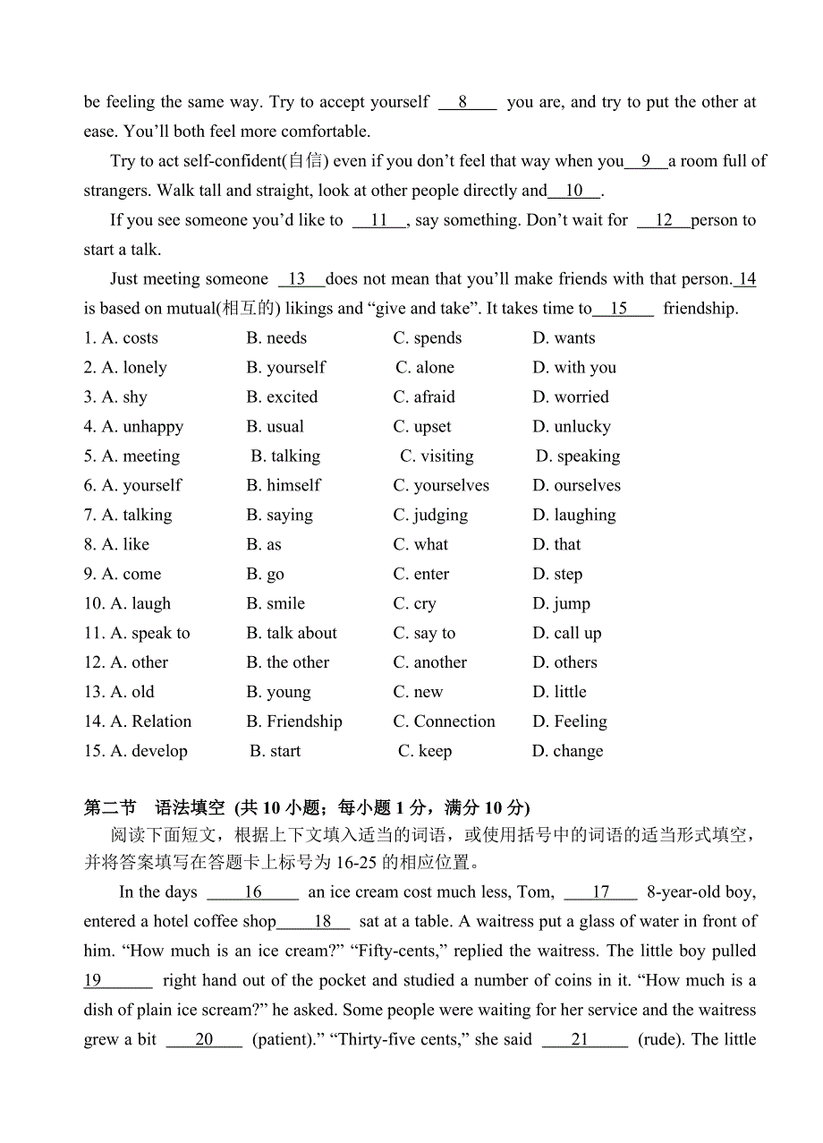 广东省江门市新会一中11-12学年高一上学期期末试题英语.doc_第3页