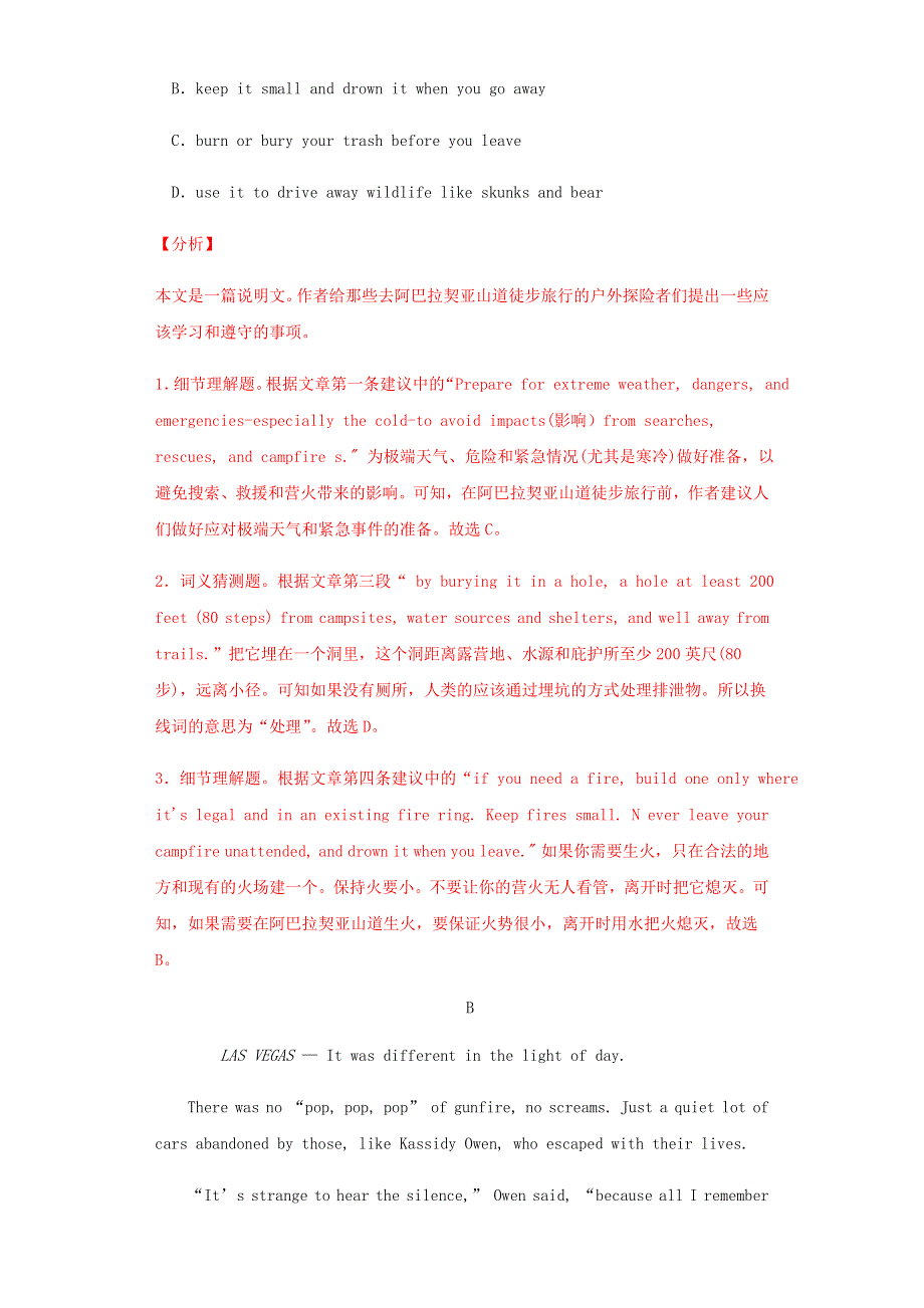 2021年高考英语普通高等学校招生全国统一考试模拟试卷（二）（含解析）.doc_第3页