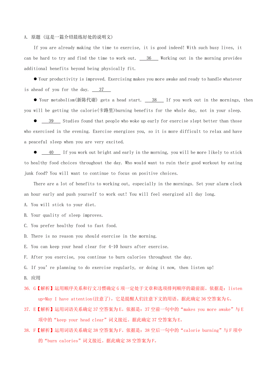 2021年高考英语热点题型训练 热点03 7选5（含解析）.doc_第2页