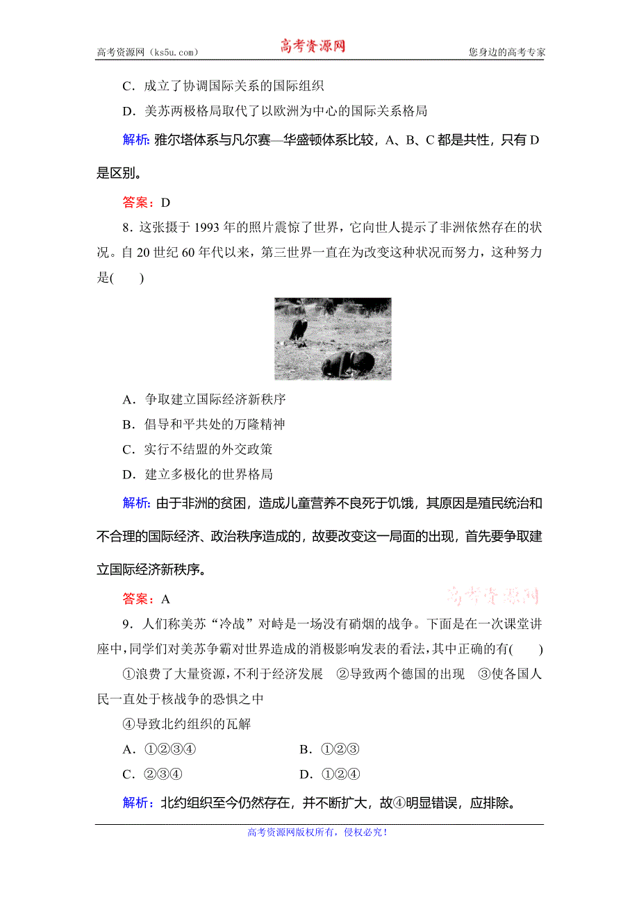 2019-2020学年人民版高中历史选修三课后演练：专题4 雅尔塔体制下的冷战与和平 专题综合测评四 WORD版含解析.doc_第3页