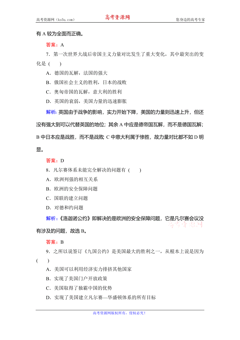 2019-2020学年人民版高中历史选修三课后演练：专题2 凡尔赛—华盛顿体系下的和平 专题综合测评二 WORD版含解析.doc_第3页